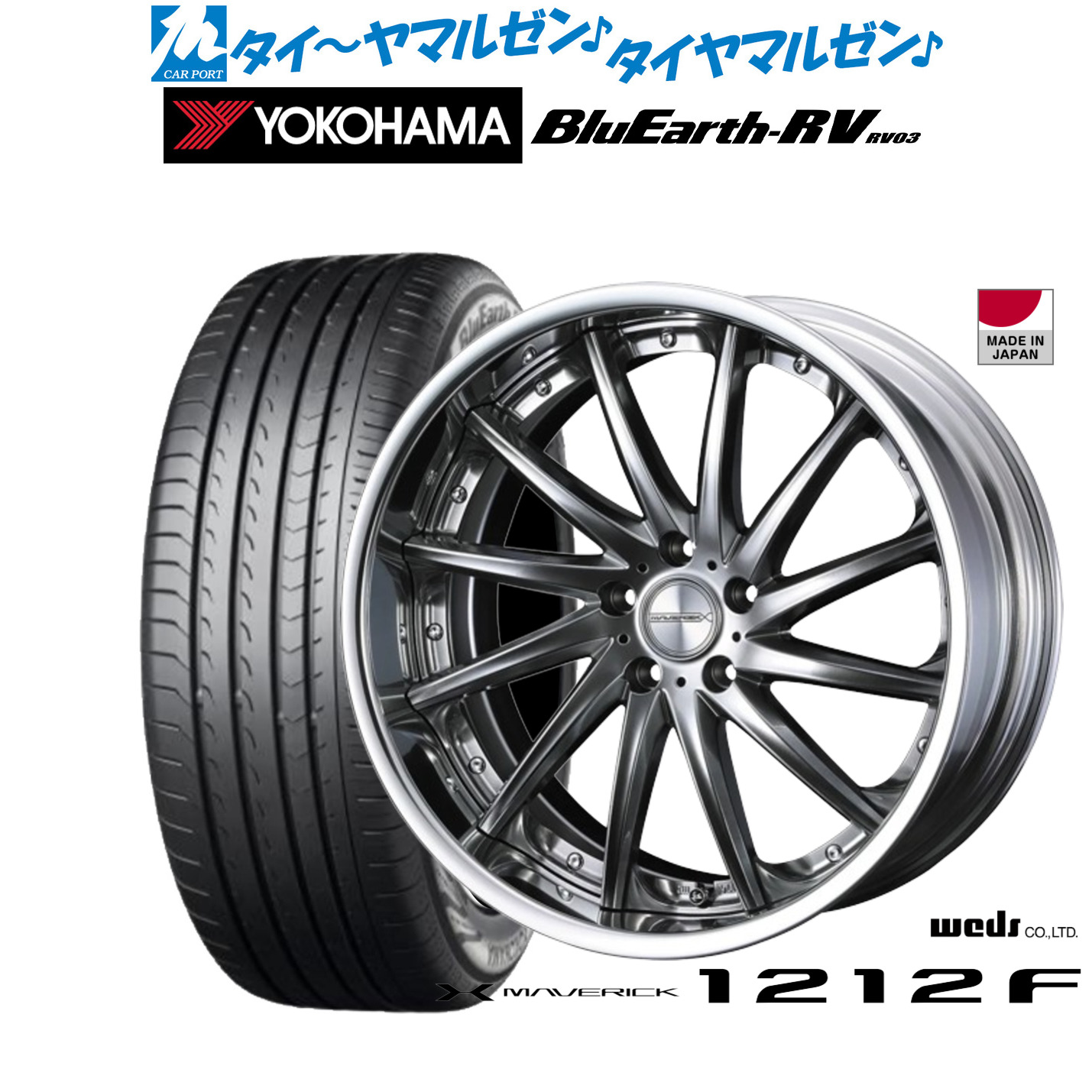 [ﾏﾗｿﾝ期間]P最大42倍&ｸｰﾎﾟﾝ配布 新品 サマータイヤ ホイール4本セット ウェッズ マーベリック 1212F 19インチ 8.0J ヨコハマ BluEarth ブルーアース RV03(RV-03) 245/45R19