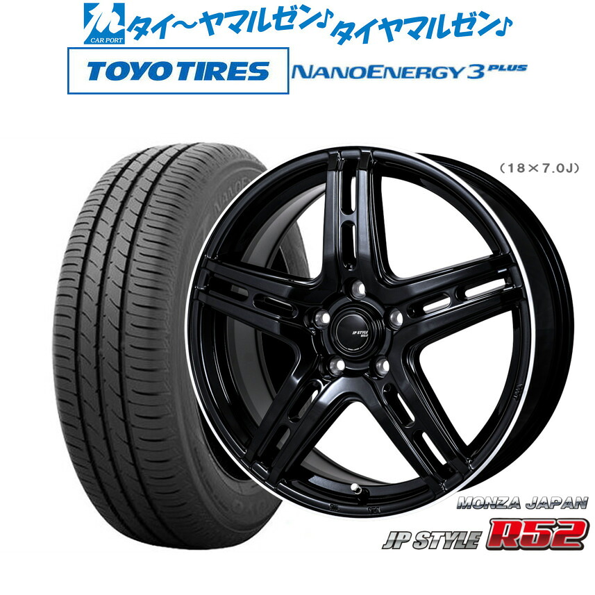 [マラソン期間]割引クーポン配布新品 サマータイヤ ホイール4本セットモンツァ JP STYLE R5217インチ 7.0Jトーヨータイヤ NANOENERGY ナノエナジー 3プラス 205/45R17｜カーポートマルゼン 店