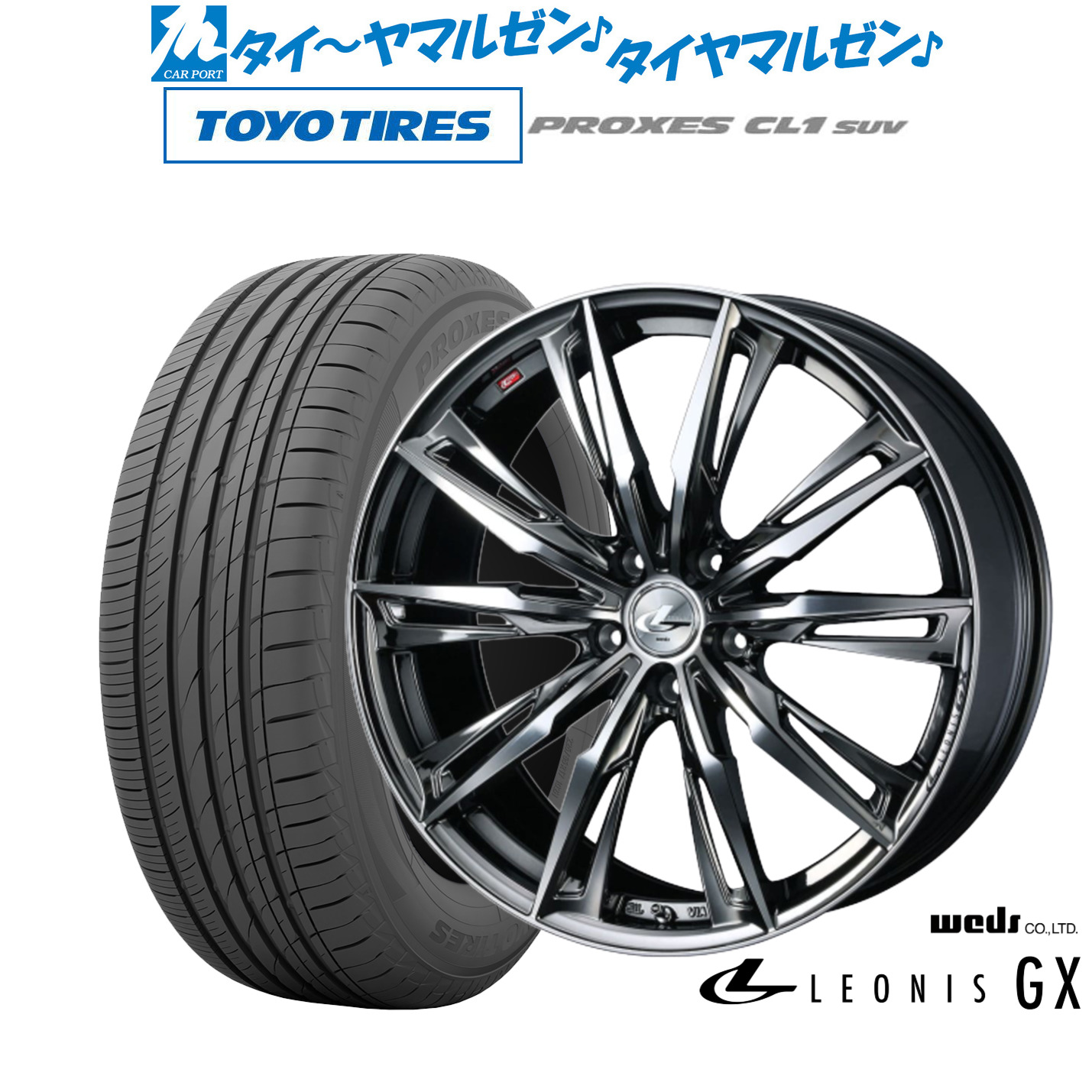 新品 サマータイヤ ホイール4本セット ウェッズ レオニス GX 17インチ 7.0J トーヨータイヤ プロクセス PROXES CL1 SUV 195/60R17