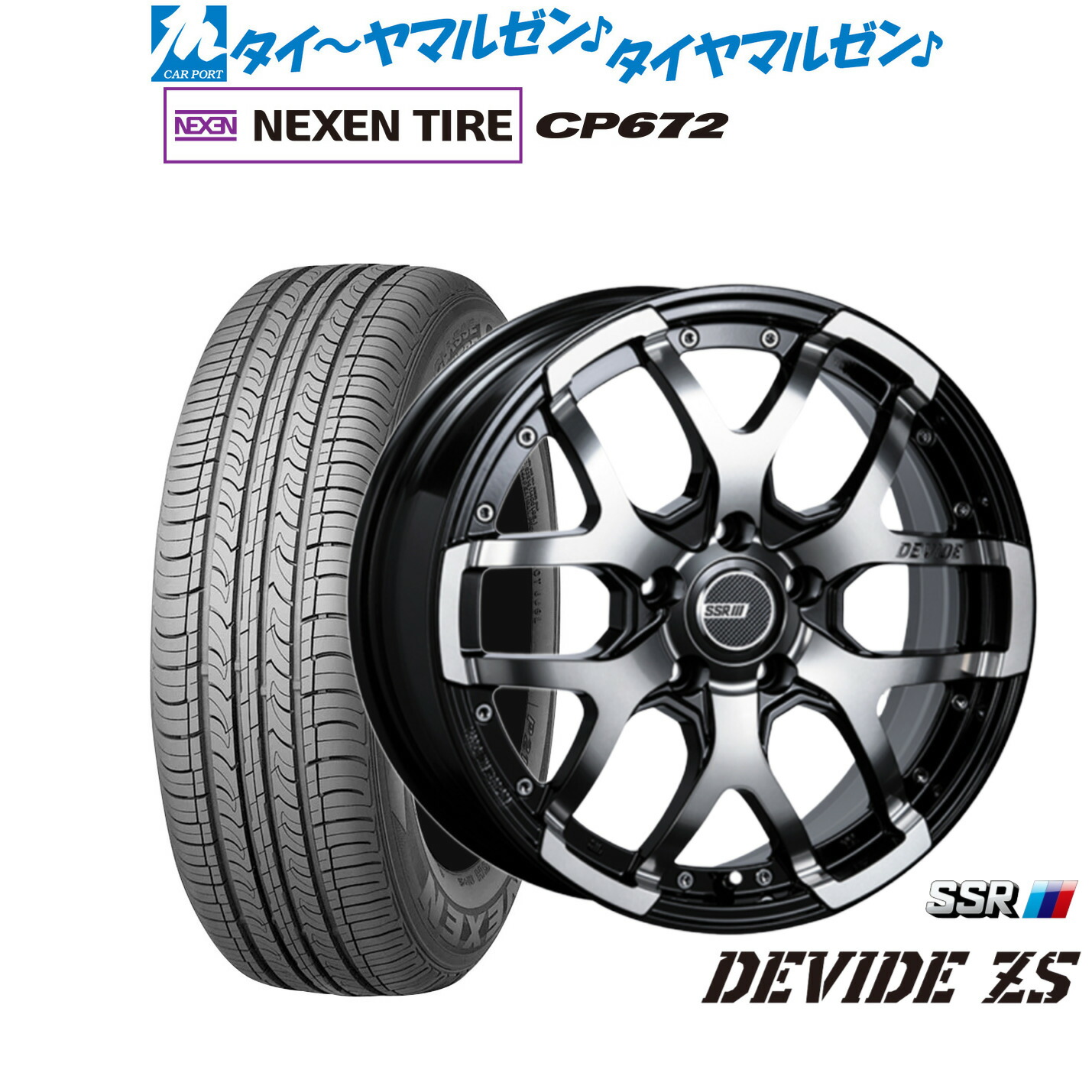 [ﾏﾗｿﾝ期間]P最大42倍&ｸｰﾎﾟﾝ配布 新品 サマータイヤ ホイール4本セット タナベ SSR ディバイド ZS 17インチ 7.0J NEXEN ネクセン CP672 225/65R17