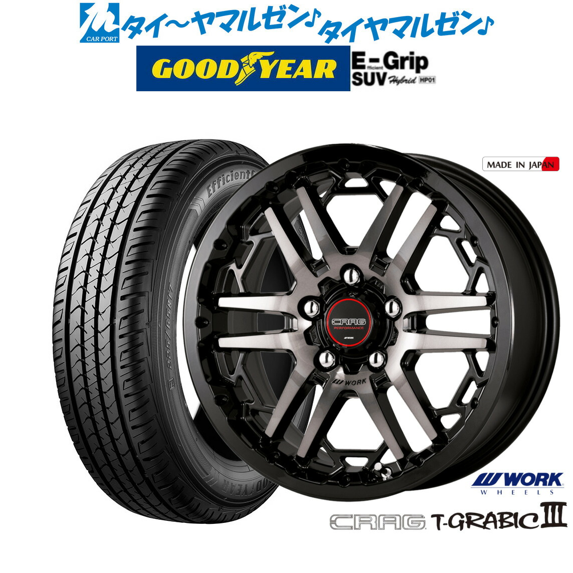 [18日]割引クーポン配布 新品 サマータイヤ ホイール4本セット ワーク クラッグ T-GRABICIII(ティーグラビック3) 16インチ 7.0J グッドイヤー エフィシエント グリップ SUV HP01 215/65R16