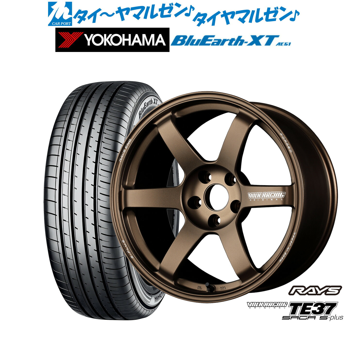 [18日]割引クーポン配布 新品 サマータイヤ ホイール4本セット レイズ ボルクレーシング TE37 サーガ S-plus 17インチ 7.5J ヨコハマ BluEarth ブルーアース XT (AE61) 215/55R17