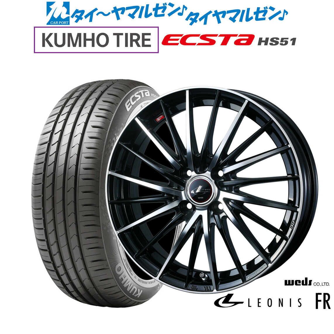 新品 サマータイヤ ホイール4本セットウェッズ レオニス FR16インチ 5.0Jクムホ ECSTA HS51165/40R16｜カーポートマルゼン 店 67,430円