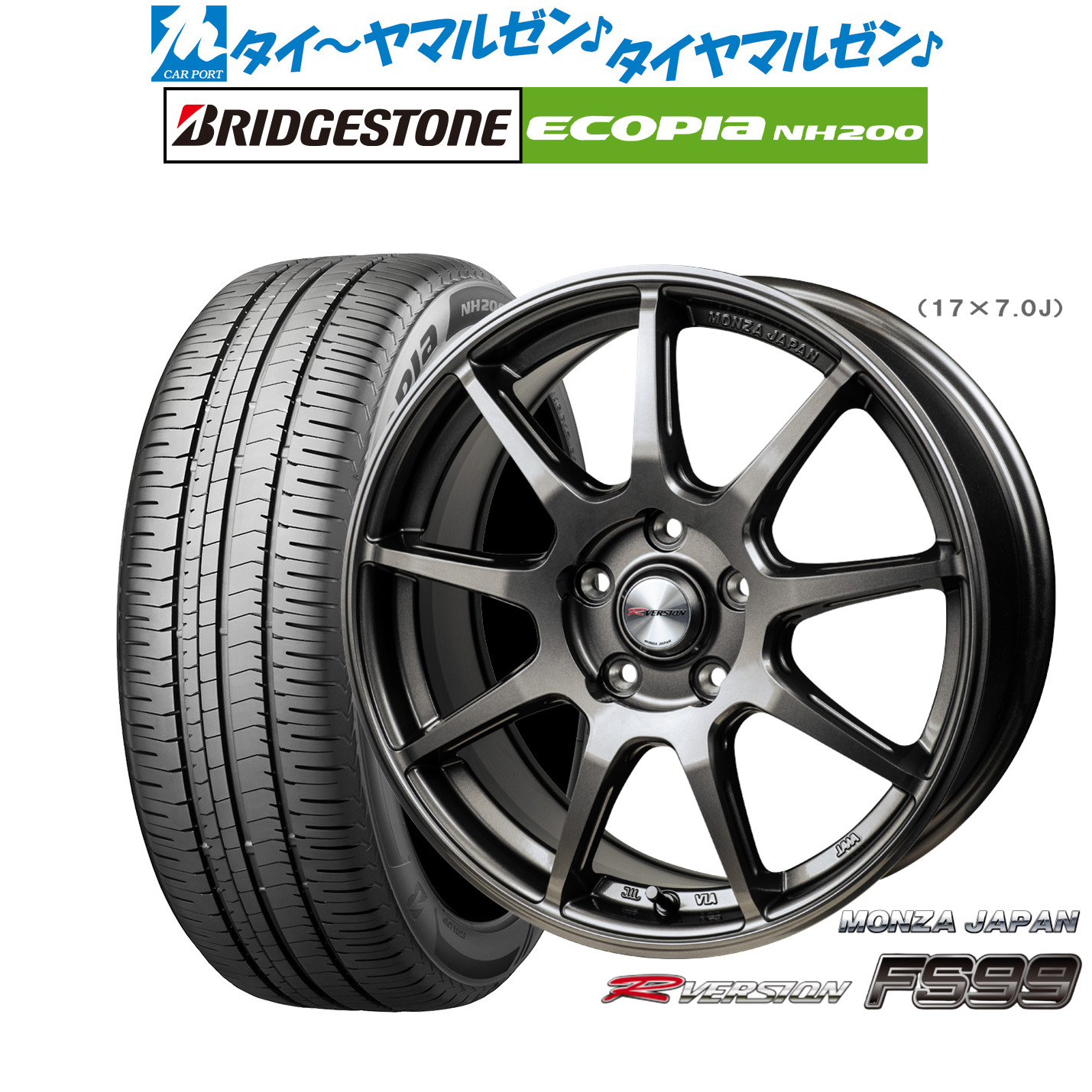 新品 サマータイヤ ホイール4本セット モンツァ Rバージョン FS99 17インチ 7.0J ブリヂストン ECOPIA エコピア NH200 225/50R17
