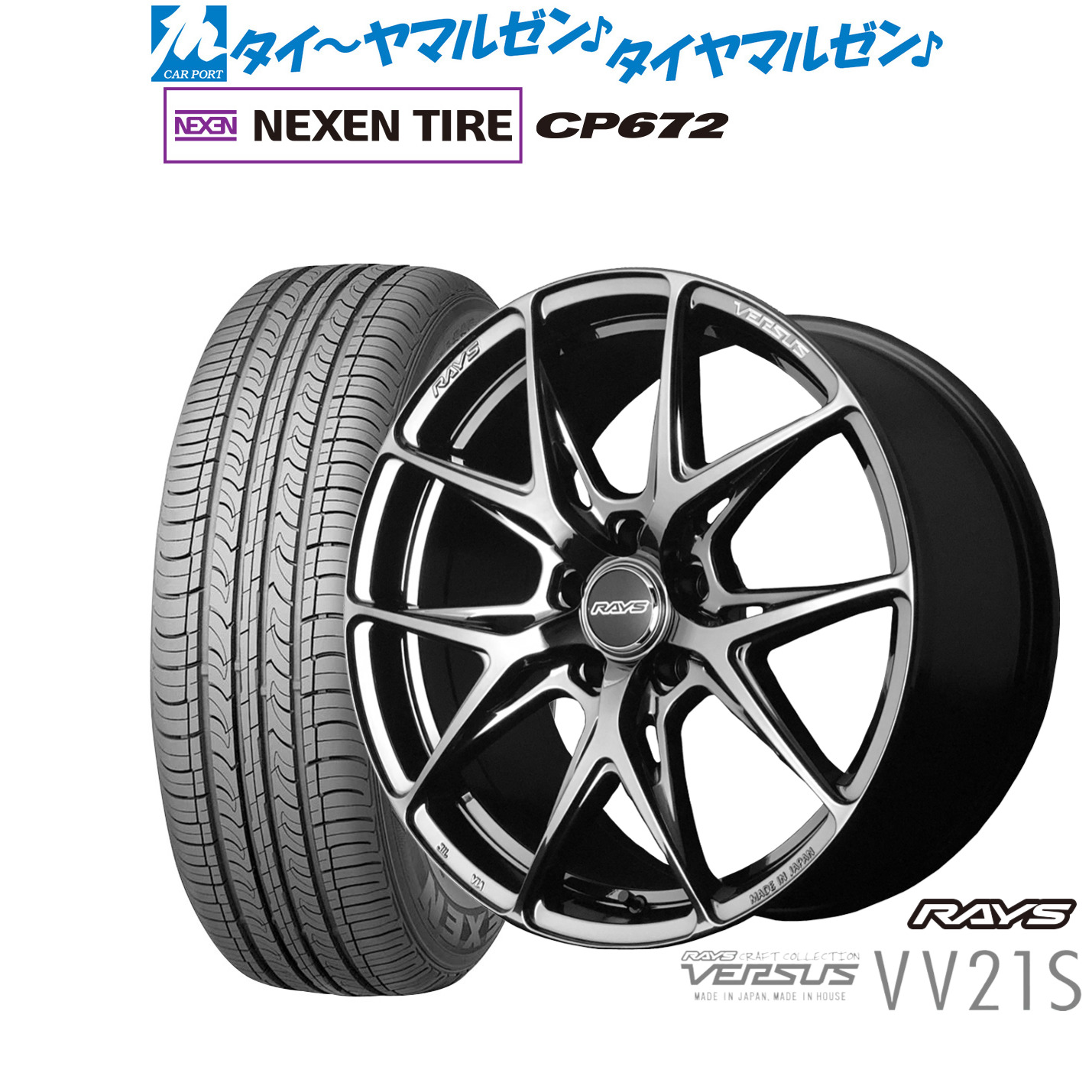 最大10万P当たる！大抽選開催中 新品 サマータイヤ ホイール4本セット レイズ ベルサス VV21S 18インチ 8.0J NEXEN ネクセン CP672 225/60R18