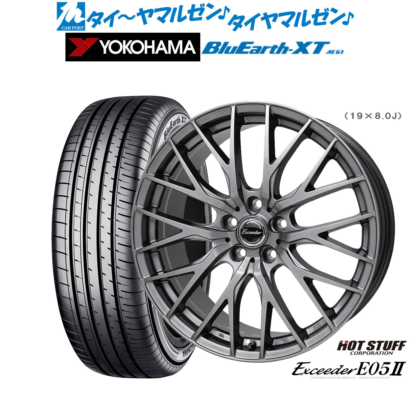 [18日]割引クーポン配布 新品 サマータイヤ ホイール4本セット ホットスタッフ エクシーダー E05II 18インチ 8.0J ヨコハマ BluEarth ブルーアース XT (AE61) 225/50R18