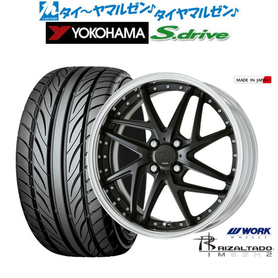 新品 サマータイヤ ホイール4本セット ワーク リザルタード メッシュ2 16インチ 5.5J ヨコハマ DNA S.drive ドライブ (ES03/ES03N) 165/40R16