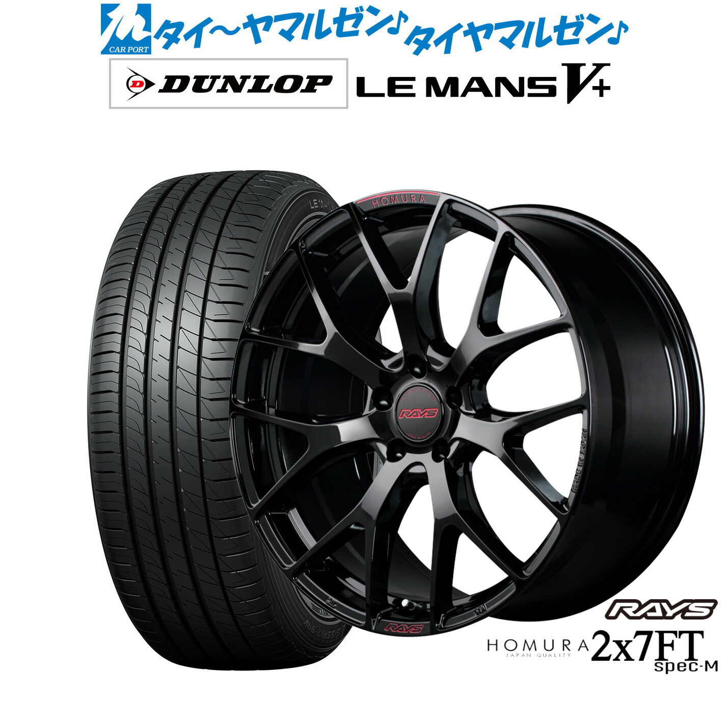 [ﾏﾗｿﾝ期間]P最大42倍&ｸｰﾎﾟﾝ配布 新品 サマータイヤ ホイール4本セット レイズ HOMURA ホムラ 2×7 FT SPEC-M 19インチ 8.0J ダンロップ LEMANS ルマン V+ (ファイブプラス) 215/35R19