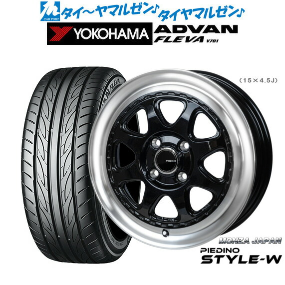 新品 サマータイヤ ホイール4本セットモンツァ ピエディーノ STYLE-W15インチ 4.5Jヨコハマ ADVAN アドバン フレバ V701165/50R15|カーポートマルゼン 店