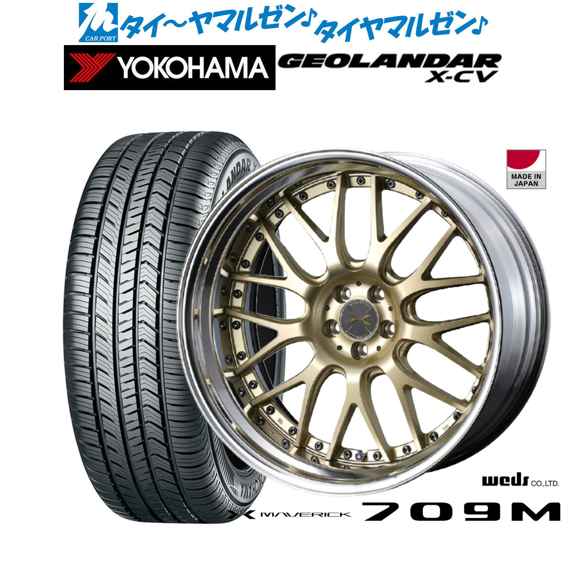 新品 サマータイヤ ホイール4本セットウェッズ マーベリック 709M21インチ 9.0Jヨコハマ GEOLANDAR ジオランダー X-CV (G057)265/40R21｜カーポートマルゼン 店