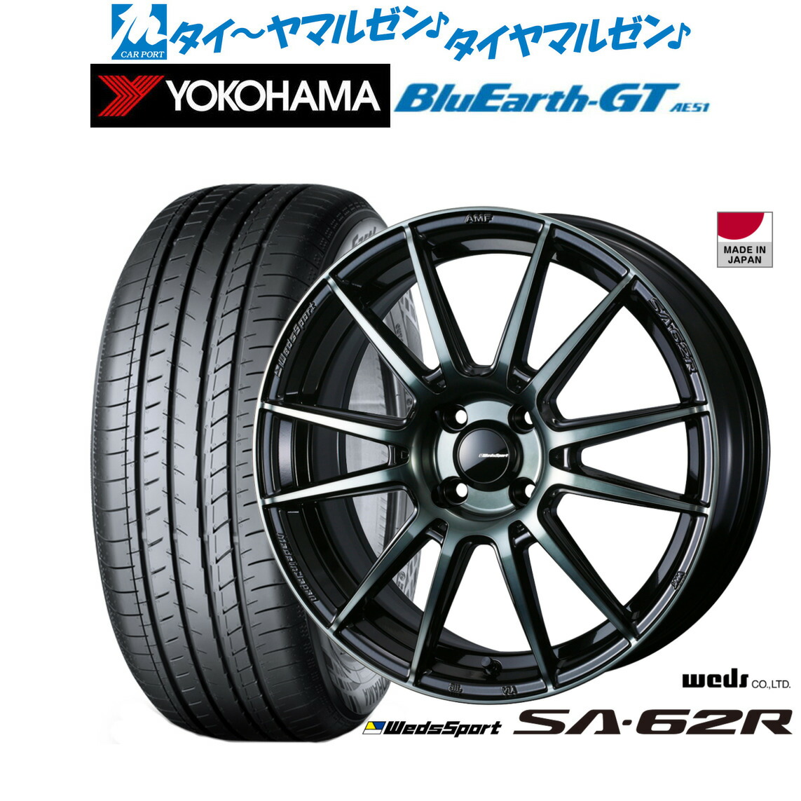 [ﾏﾗｿﾝ期間]P最大42倍&ｸｰﾎﾟﾝ配布 新品 サマータイヤ ホイール4本セット ウェッズ ウェッズスポーツ SA-62R 16インチ 6.5J ヨコハマ BluEarth ブルーアース GT (AE51) 205/60R16