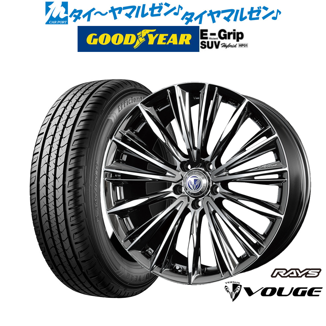 [マラソン期間]割引クーポン配布新品 サマータイヤ ホイール4本セットレイズ ベルサス ストラテジーア ヴォウジェ20インチ 8.5Jグッドイヤー エフィシエント グリップ SUV HP01235/55R20｜カーポートマルゼン 店