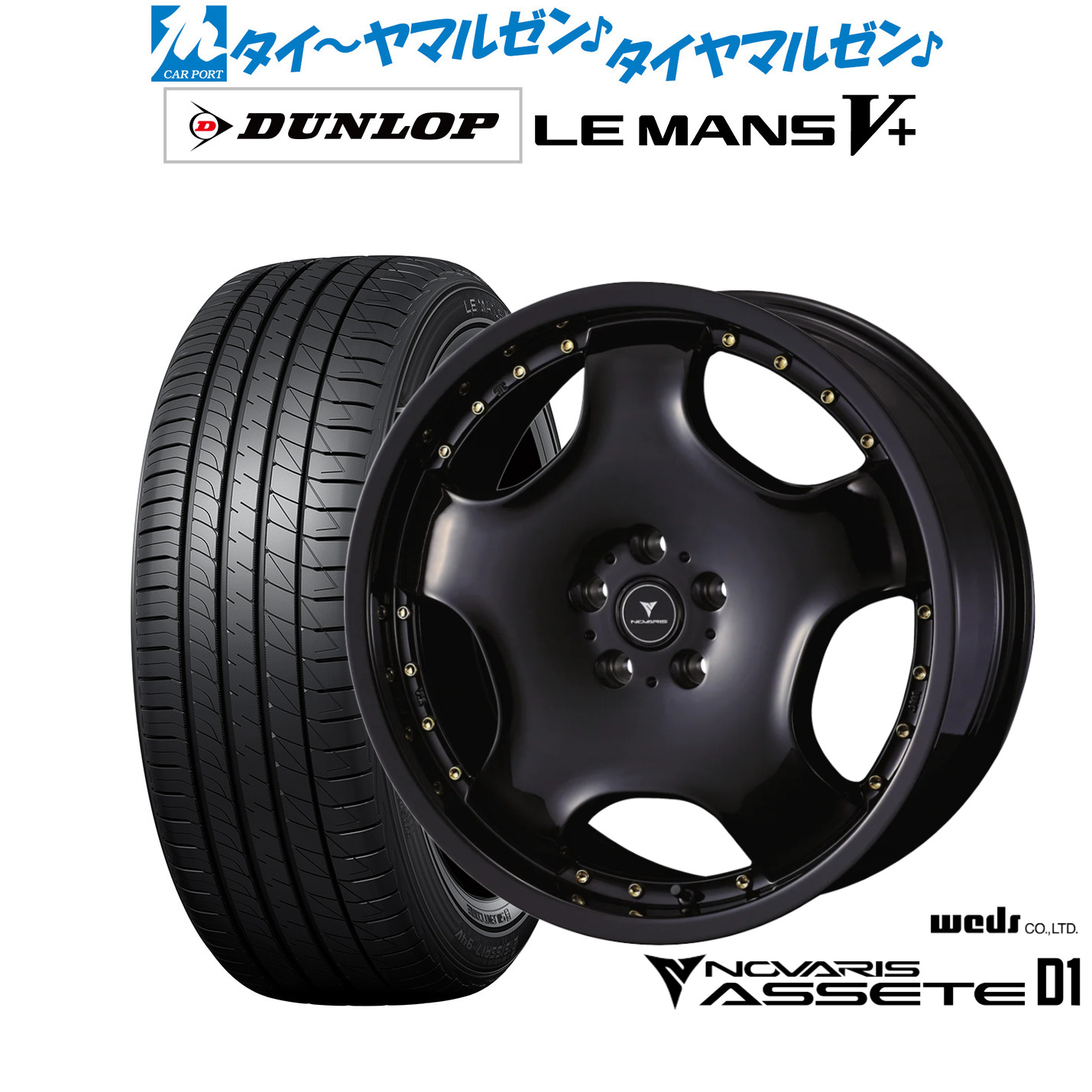 新品 サマータイヤ ホイール4本セットウェッズ ノヴァリス アセット D120インチ 8.0Jダンロップ LEMANS ルマン V+ (ファイブプラス)245/35R20｜カーポートマルゼン 店