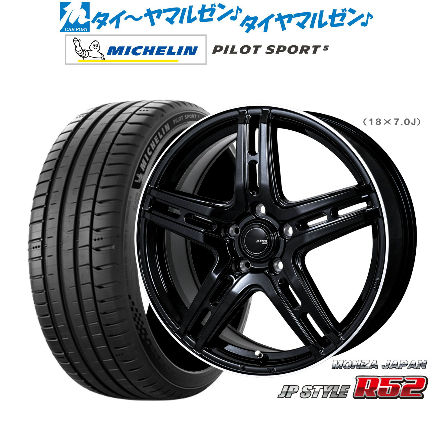 [18日]割引クーポン配布 新品 サマータイヤ ホイール4本セット モンツァ JP STYLE R52 18インチ 7.0J ミシュラン パイロット スポーツ 5 245/45R18