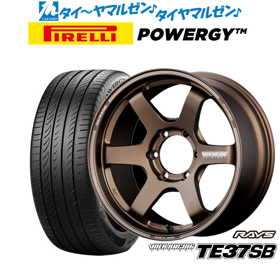 [マラソン期間]割引クーポン配布 新品 サマータイヤ ホイール4本セット レイズ ボルクレーシング TE37 SB 17インチ 6.5J ピレリ POWERGY (パワジー) 215/60R17