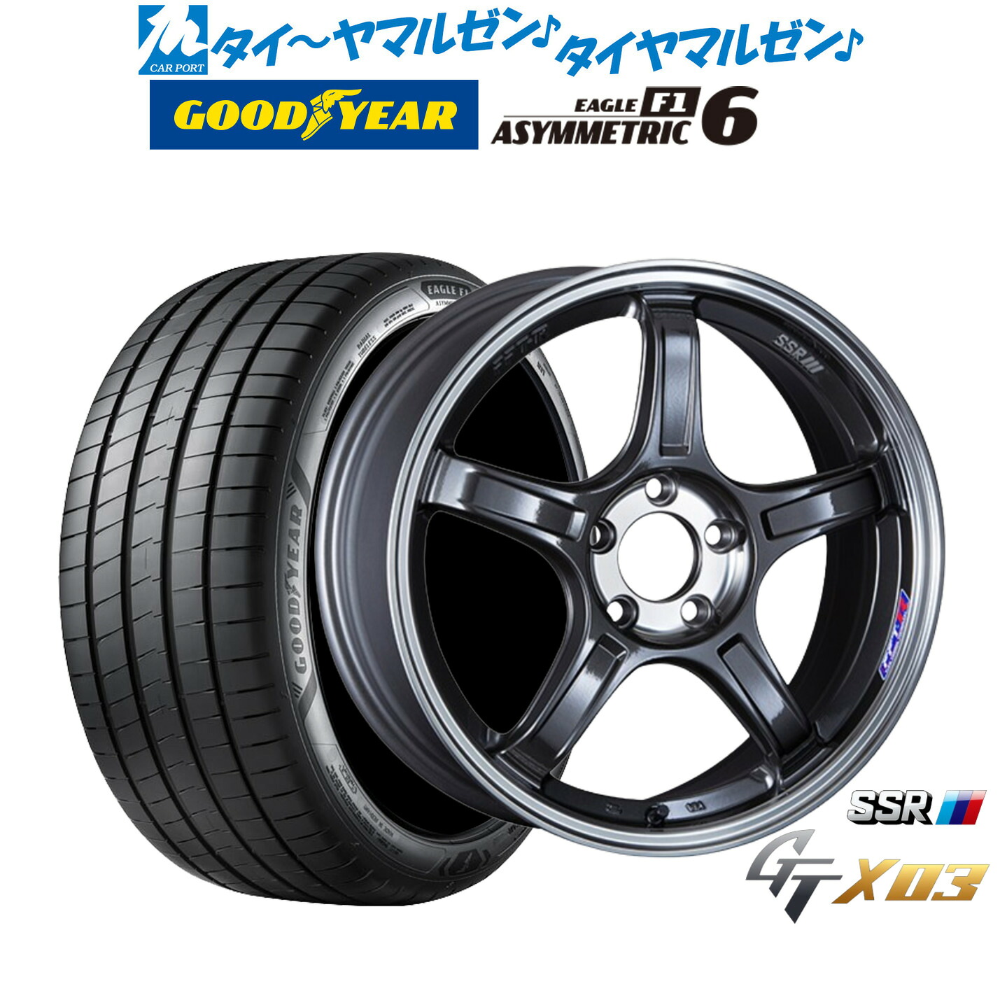 新品 サマータイヤ ホイール4本セット タナベ SSR GT X03 17インチ 7.0J グッドイヤー イーグル F1 アシメトリック6 225/50R17