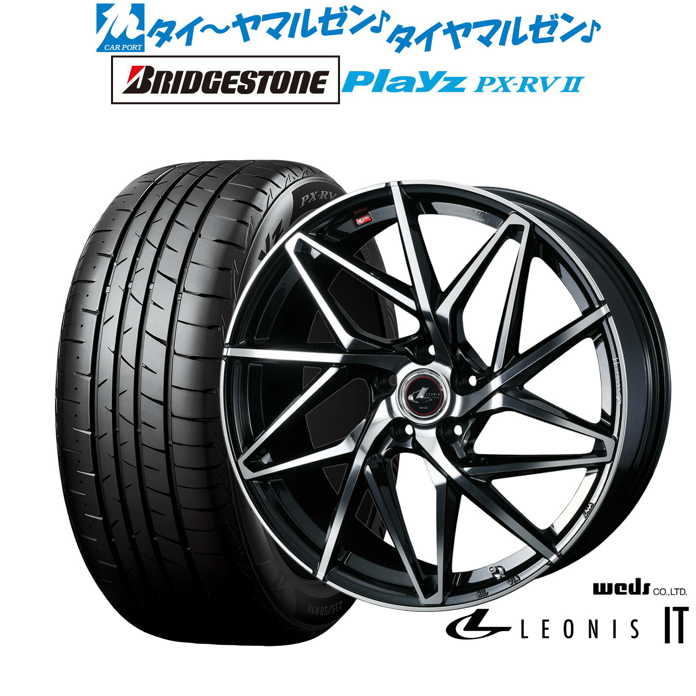 新品 サマータイヤ ホイール4本セットウェッズ レオニス IT18インチ 7.0Jブリヂストン PLAYZ プレイズ PX-RVII215/55R18|カーポートマルゼン 店