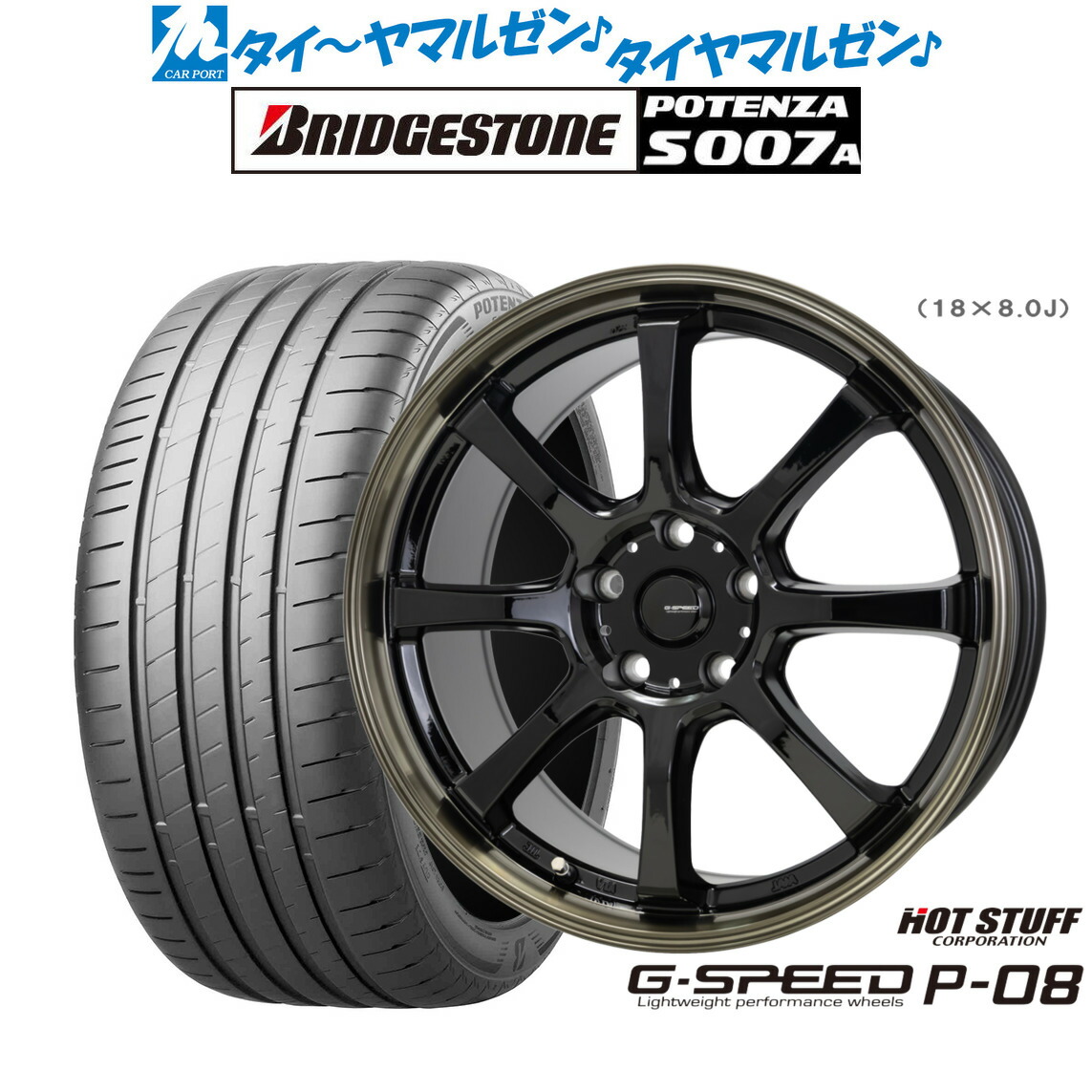 [ﾏﾗｿﾝ期間]P最大42倍&ｸｰﾎﾟﾝ配布 新品 サマータイヤ ホイール4本セット ホットスタッフ G.speed P-08 18インチ 7.0J ブリヂストン POTENZA ポテンザ S007A 215/45R18