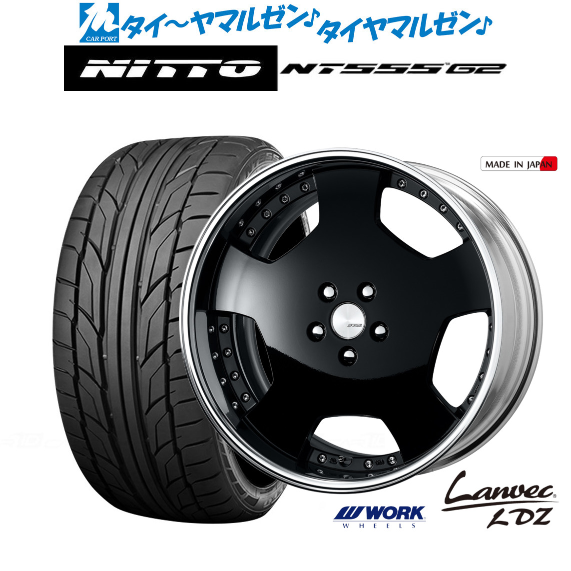新品 サマータイヤ ホイール4本セットワーク ランベック LDZ20インチ 8.5JNITTO NT555 G2 255/35R20|カーポートマルゼン 店