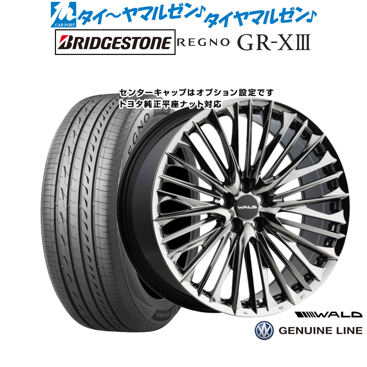 [マラソン期間]割引クーポン配布 新品 サマータイヤ ホイール4本セット WALD ヴァルド ジェニュインライン F-001 20インチ 8.5J ブリヂストン REGNO レグノ GR-XIII(GR-X3) 245/40R20