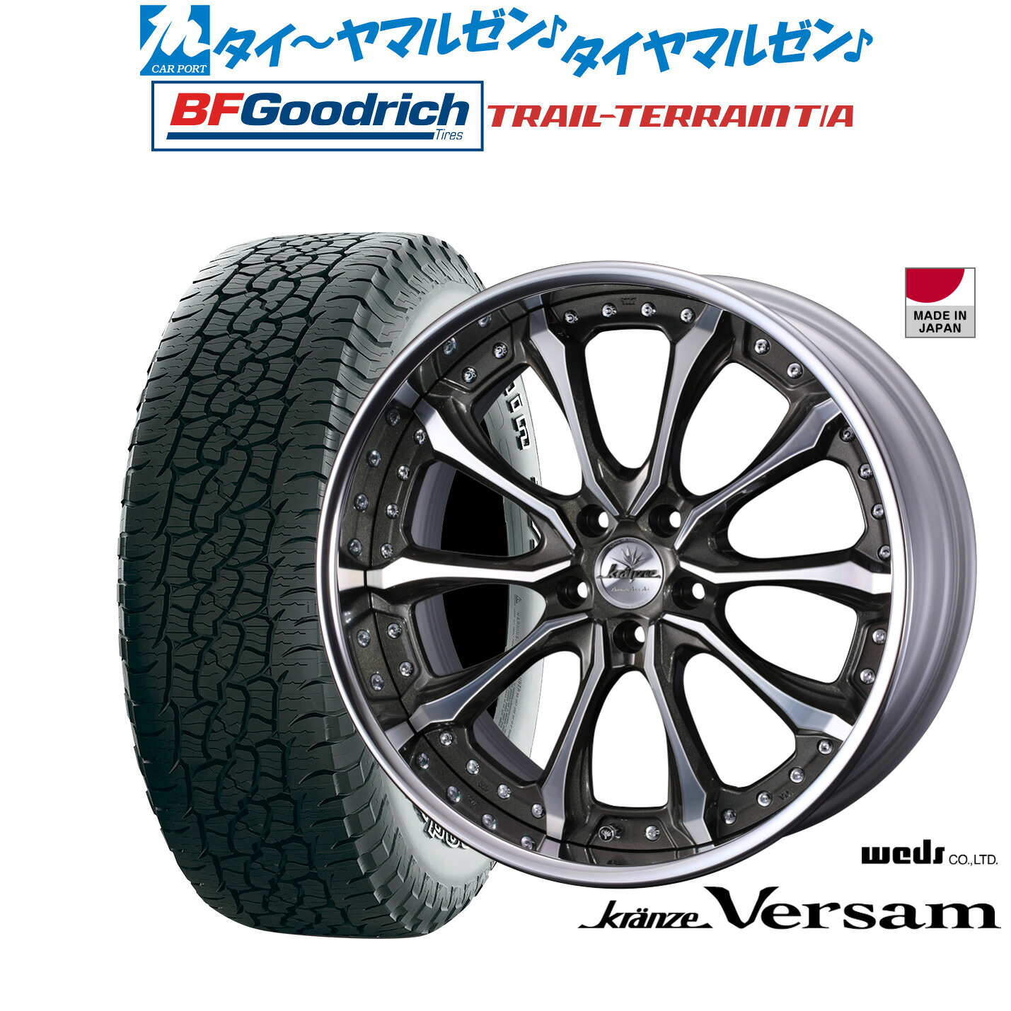 [ﾏﾗｿﾝ期間]P最大42倍&ｸｰﾎﾟﾝ配布 新品 サマータイヤ ホイール4本セット ウェッズ クレンツェ ヴェルサム 19インチ 8.5J BFグッドリッチ トレールテレーン T/A 255/55R19