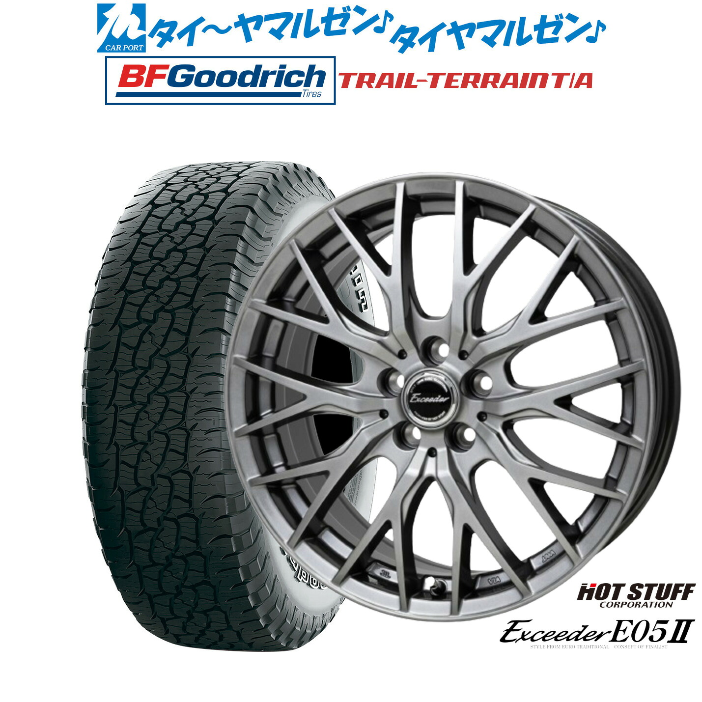 [マラソン期間]割引クーポン配布新品 サマータイヤ ホイール4本セットホットスタッフ エクシーダー E05II17インチ 7.0JBFグッドリッチ トレールテレーン T/A235/65R17｜カーポートマルゼン 店 107,550円