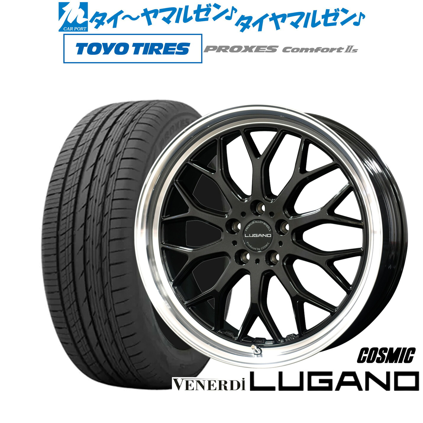 新品 サマータイヤ ホイール4本セット コスミック ヴェネルディ ルガーノ 18インチ 7.5J トーヨータイヤ プロクセス PROXES Comfort 2s (コンフォート 2s) 215/55R18