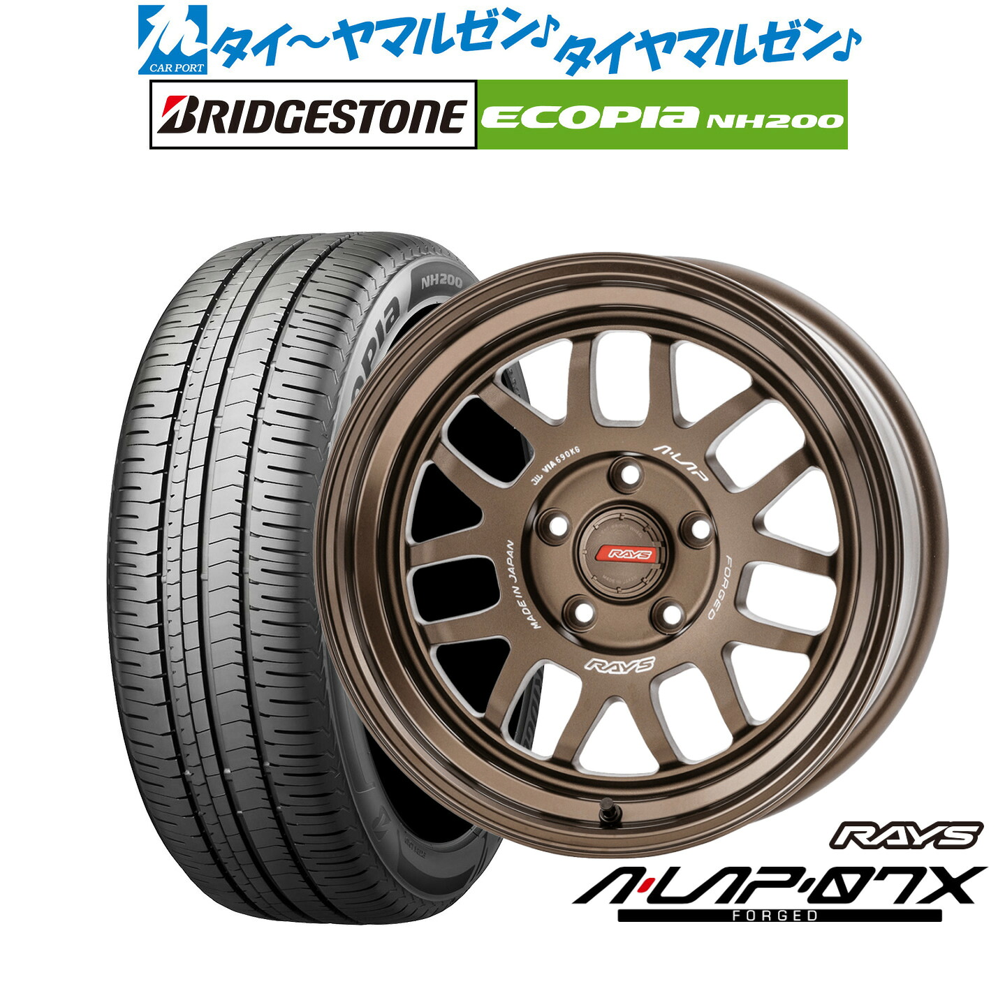 新品 サマータイヤ ホイール4本セットレイズ A･LAP A・LAP-07X17インチ 7.0Jブリヂストン ECOPIA エコピア NH200225/45R17｜カーポートマルゼン 店