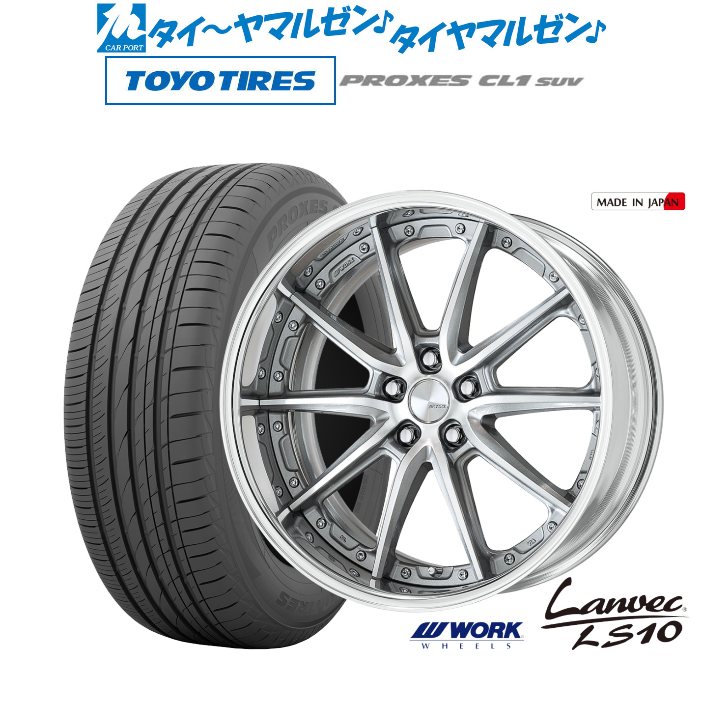 [マラソン期間]割引クーポン配布 新品 サマータイヤ ホイール4本セット ワーク ランベック LS10 20インチ 8.5J トーヨータイヤ プロクセス PROXES CL1 SUV 245/45R20