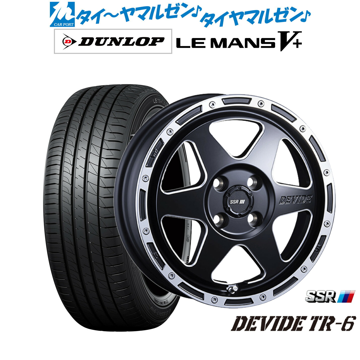 新品 サマータイヤ ホイール4本セット タナベ SSR ディバイド TR-6 16インチ 6.5J ダンロップ LEMANS ルマン V+ (ファイブプラス) 195/50R16