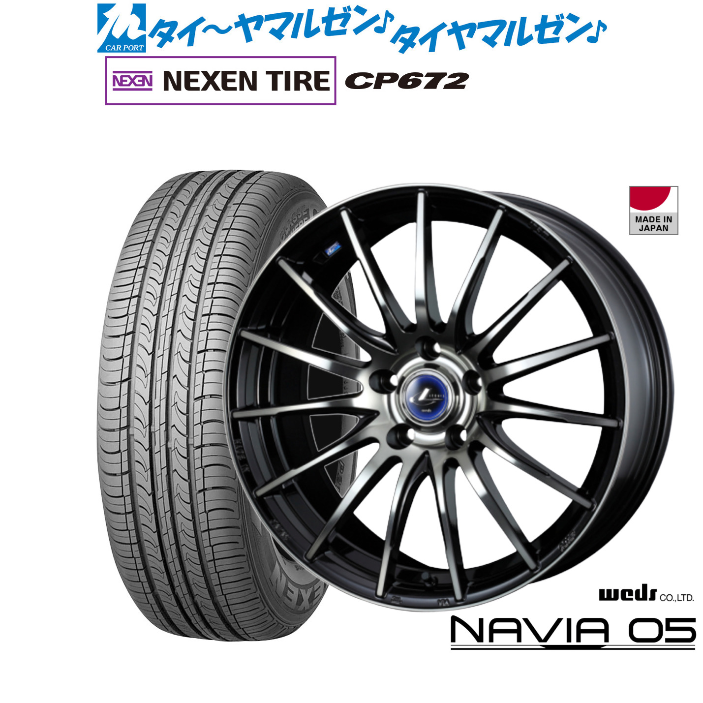 新品 サマータイヤ ホイール4本セットウェッズ レオニス ナヴィア0516インチ 6.5JNEXEN ネクセン CP672195/55R16|カーポートマルゼン 店