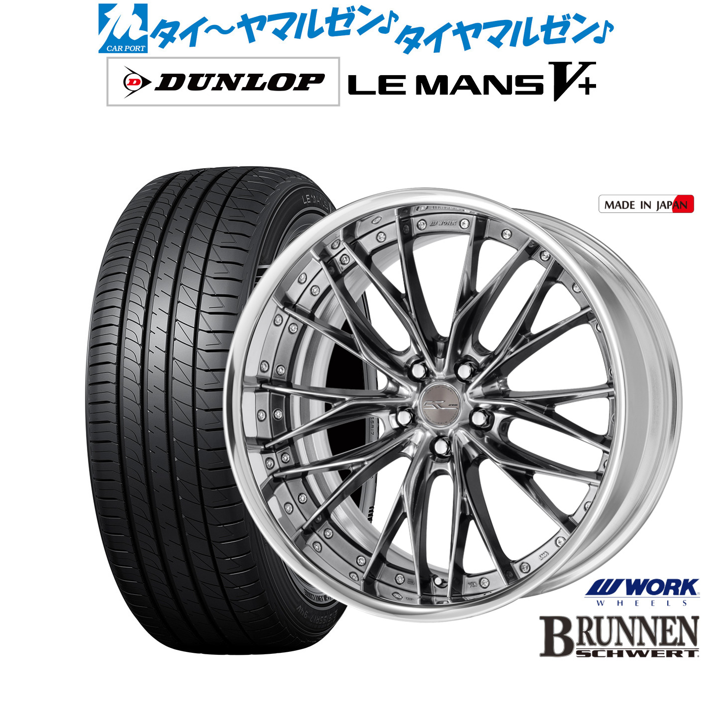 [ﾏﾗｿﾝ期間]P最大42倍&ｸｰﾎﾟﾝ配布 新品 サマータイヤ ホイール4本セット ワーク シュヴァート ブルネン 20インチ 8.5J ダンロップ LEMANS ルマン V+ (ファイブプラス) 245/35R20