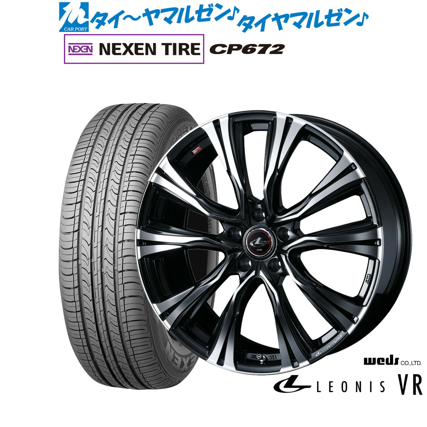 新品 サマータイヤ ホイール4本セットウェッズ レオニス VR17インチ 7.0JNEXEN ネクセン CP672225/45R17|カーポートマルゼン 店