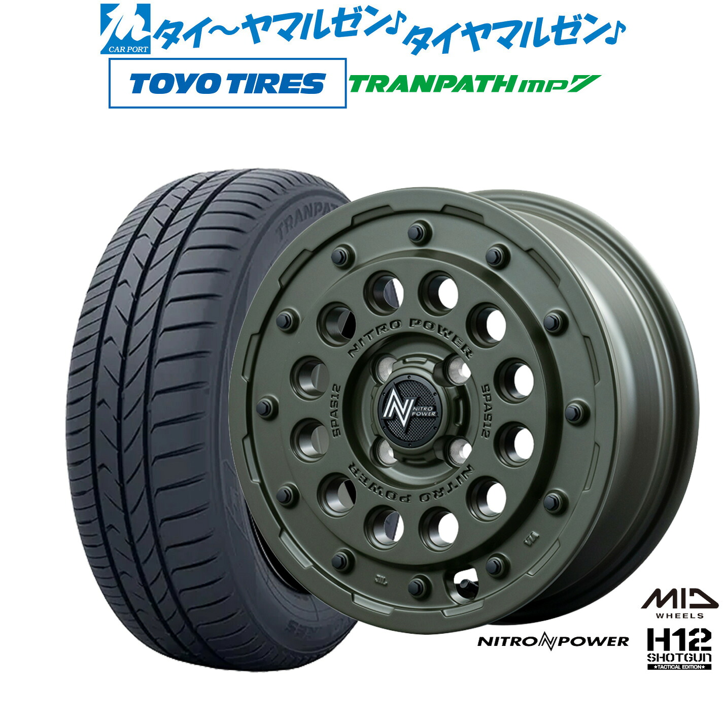 [マラソン期間]割引クーポン配布新品 サマータイヤ ホイール4本セットMID ナイトロパワー H12 ショットガン タクティカルエディション15インチ 5.0Jトーヨータイヤ トランパス TRANPATH mp7 165/65R15｜カーポートマルゼン 店 66,330円