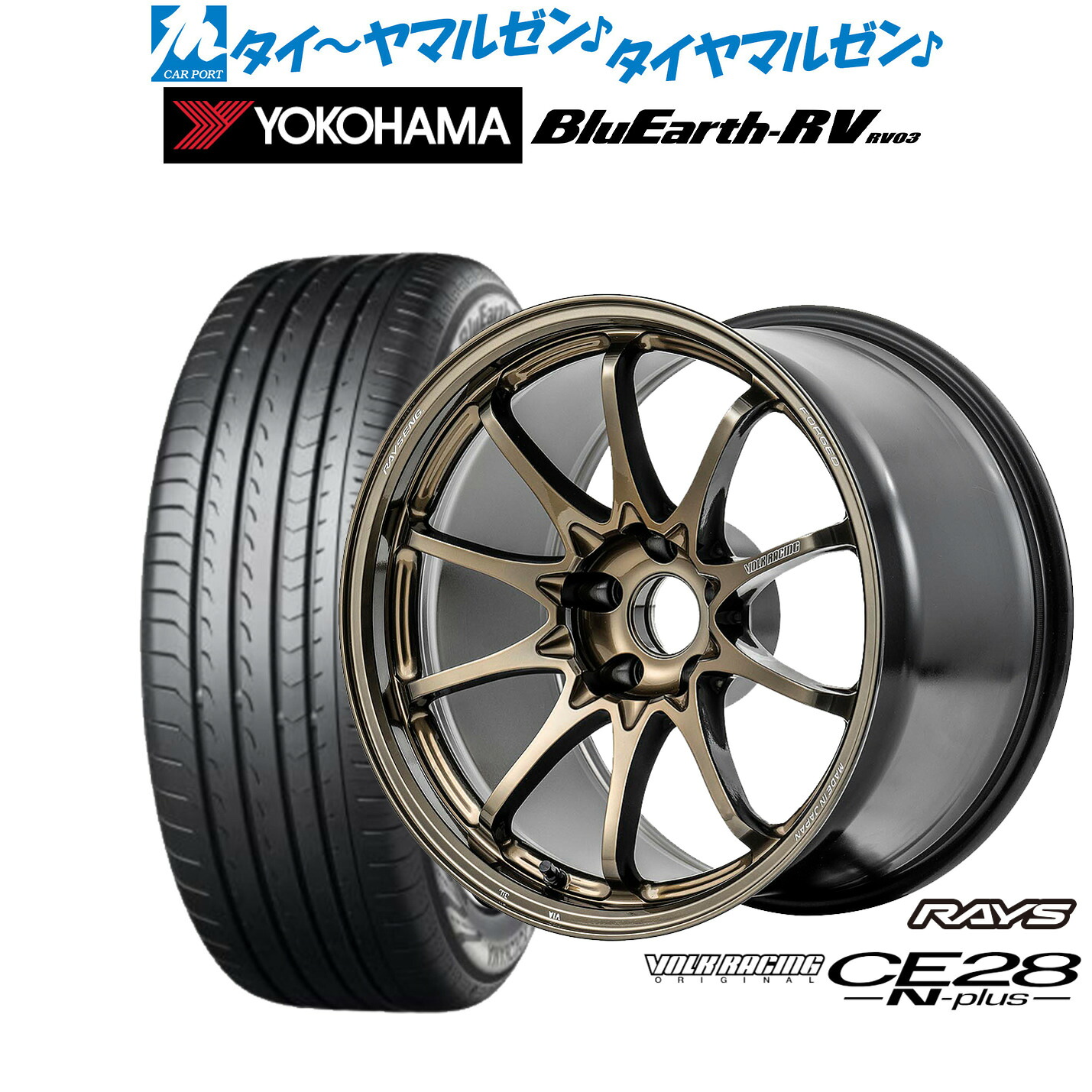 新品 サマータイヤ ホイール4本セットレイズ ボルクレーシング CE28 N-plus18インチ 8.5Jヨコハマ BluEarth ブルーアース RV03(RV-03)235/50R18|カーポートマルゼン 店