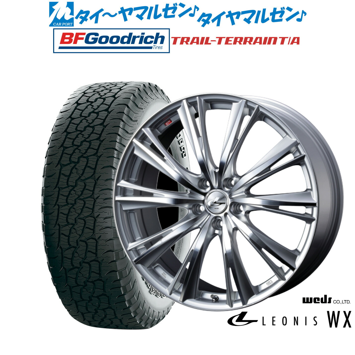 [18日]割引クーポン配布 新品 サマータイヤ ホイール4本セット ウェッズ レオニス WX 18インチ 8.0J BFグッドリッチ トレールテレーン T/A 235/60R18