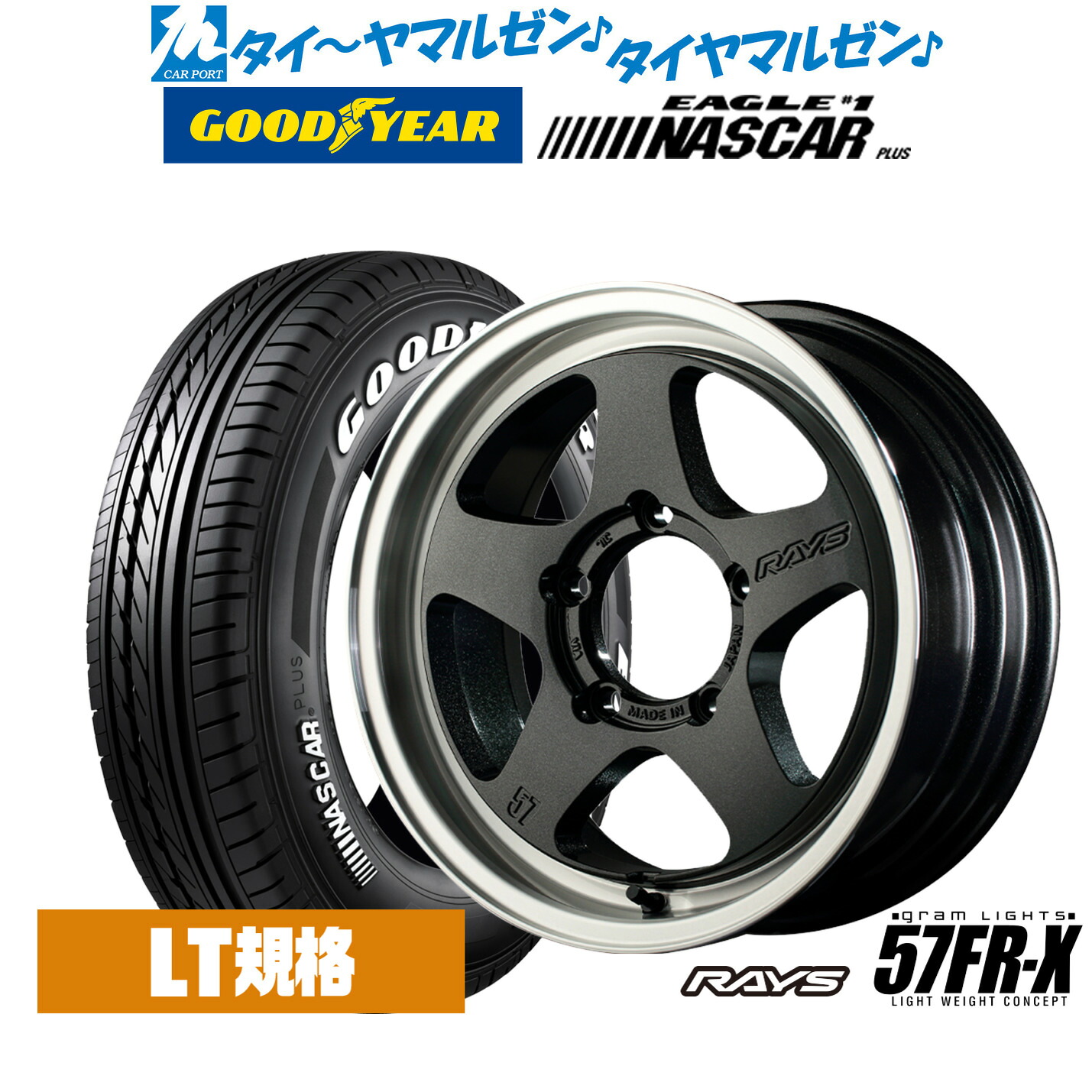 [18日]割引クーポン配布 新品 サマータイヤ ホイール4本セット レイズ グラムライツ 57 FR-X 16インチ 5.5J グッドイヤー EAGLE イーグル #1 NASCAR PLUS (ナスカープラス) 215/65R16