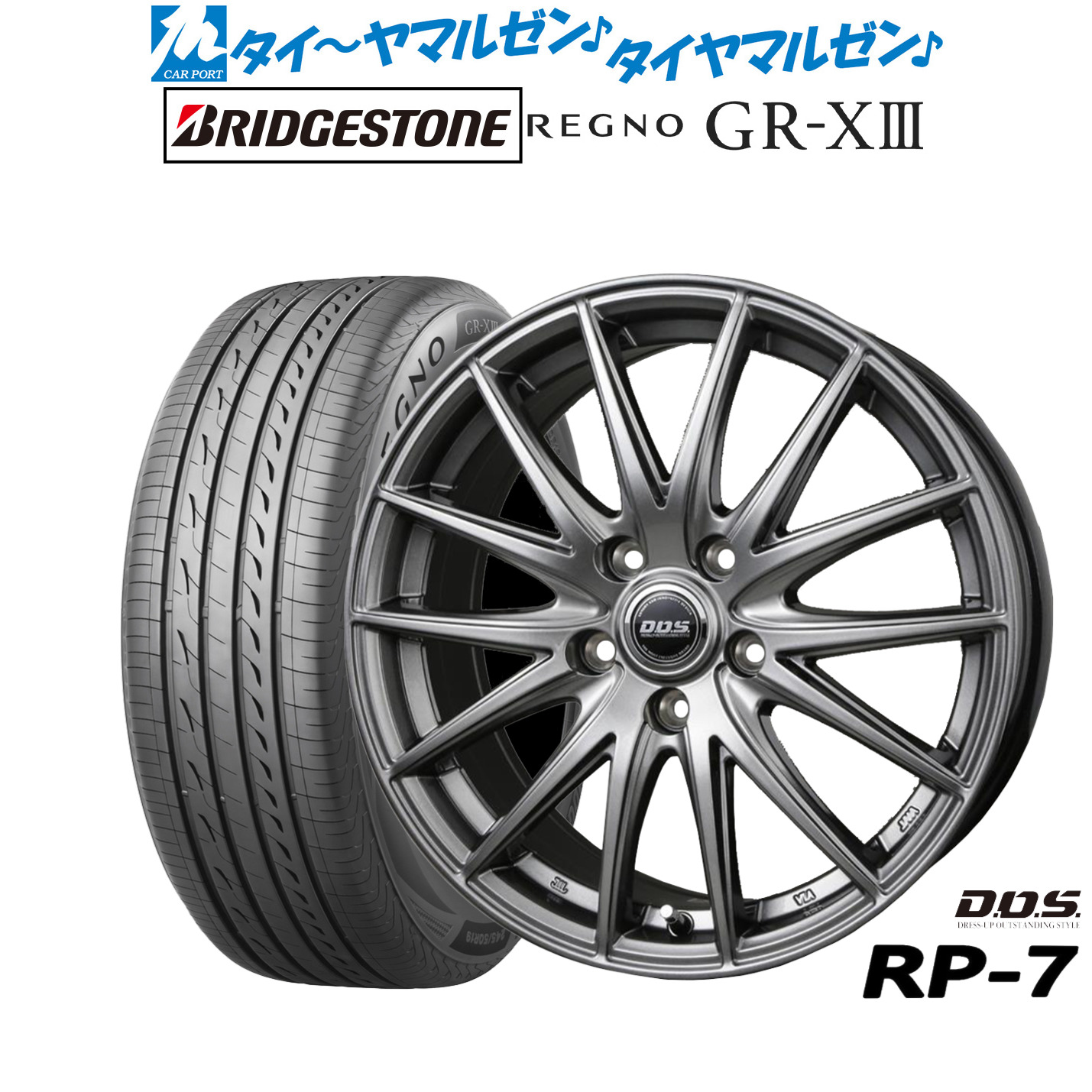 [マラソン期間]割引クーポン配布新品 サマータイヤ ホイール4本セットBADX D,O,S(DOS) RP-716インチ 6.5Jブリヂストン REGNO レグノ GR-XIII(GR-X3)195/55R16｜カーポートマルゼン 店