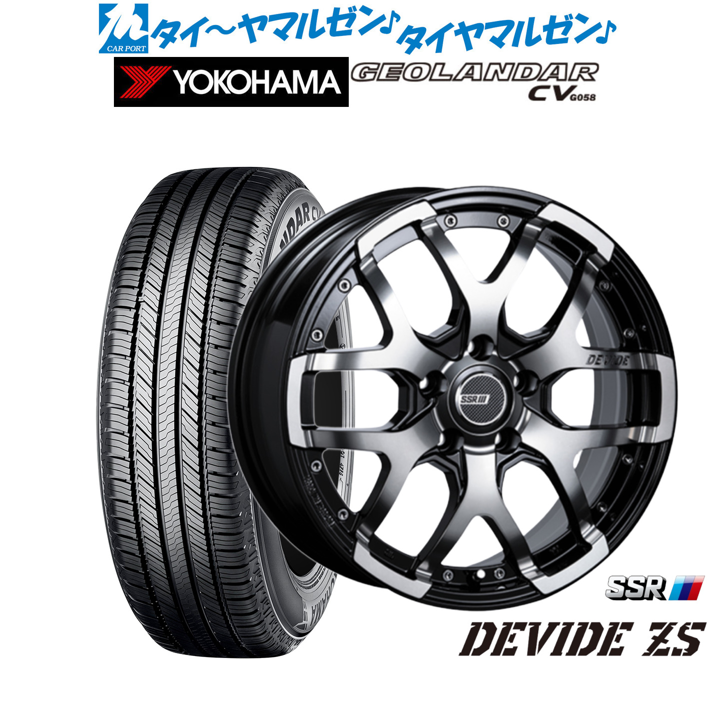 新品 サマータイヤ ホイール4本セット タナベ SSR ディバイド ZS 17インチ 7.0J ヨコハマ GEOLANDAR ジオランダー CV (G058) 235/65R17