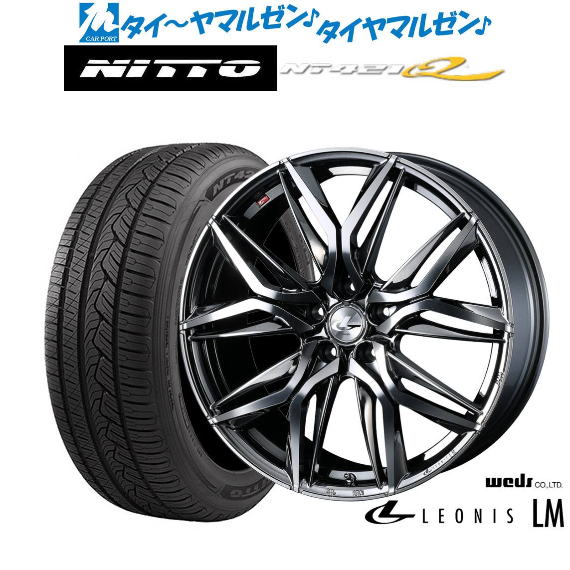 新品 サマータイヤ ホイール4本セットウェッズ レオニス LM18インチ 7.0JNITTO NT421Q 235/50R18|カーポートマルゼン 店