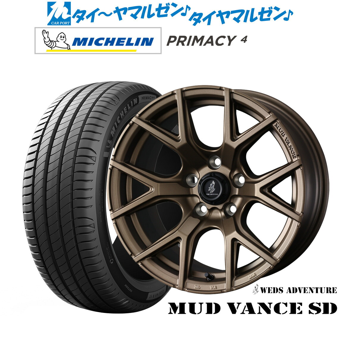 新品 サマータイヤ ホイール4本セットウェッズ アドベンチャー マッドヴァンス SD16インチ 7.0Jミシュラン プライマシー プライマシー4235/60R16|カーポートマルゼン 店