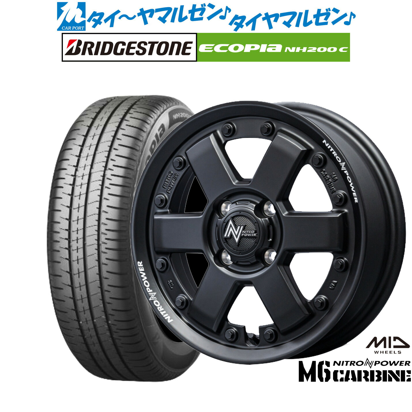 新品 サマータイヤ ホイール4本セットMID ナイトロパワー M6 カービン14インチ 4.5Jブリヂストン ECOPIA エコピア NH200C165/60R14|カーポートマルゼン 店