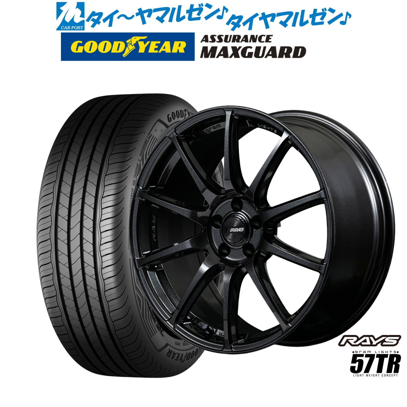 [ﾏﾗｿﾝ期間]P最大42倍&ｸｰﾎﾟﾝ配布 新品 サマータイヤ ホイール4本セット レイズ グラムライツ 57 TR 18インチ 8.5J グッドイヤー ASSURANCE アシュアランス MAXGUARD 225/40R18