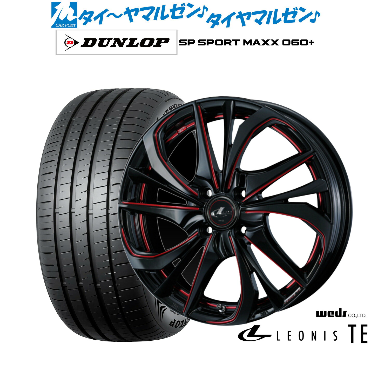 新品 サマータイヤ ホイール4本セットウェッズ レオニス TE17インチ 6.5Jダンロップ SP SPORT MAXX 060+205/50R17｜カーポートマルゼン 店