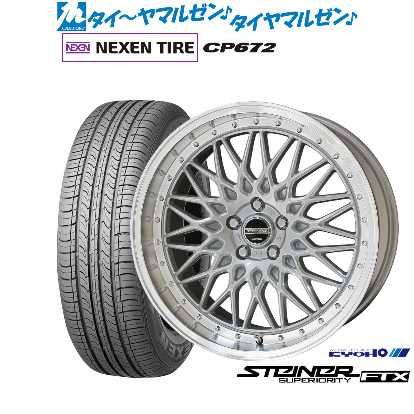 [18日]割引クーポン配布 新品 サマータイヤ ホイール4本セット KYOHO シュタイナー FTX 18インチ 7.5J NEXEN ネクセン CP672 225/60R18