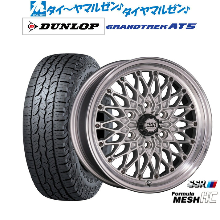 新品 オフロードタイヤ ホイール4本セットタナベ SSR フォーミュラ メッシュ HC17インチ 6.5Jダンロップ GRANDTREK グラントレック AT5215/60R17｜カーポートマルゼン 店