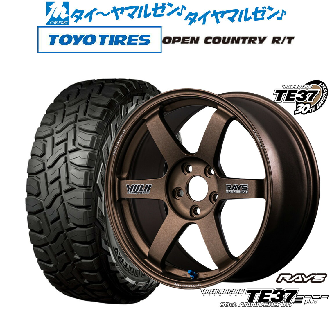 [ﾏﾗｿﾝ期間]P最大42倍&ｸｰﾎﾟﾝ配布 新品 サマータイヤ ホイール4本セット レイズ ボルクレーシング TE37 サーガ S-plus 30TH STICKER Ver. 18インチ 7.5J トーヨータイヤ OPEN COUNTRY オープンカントリー RT 225/55R18