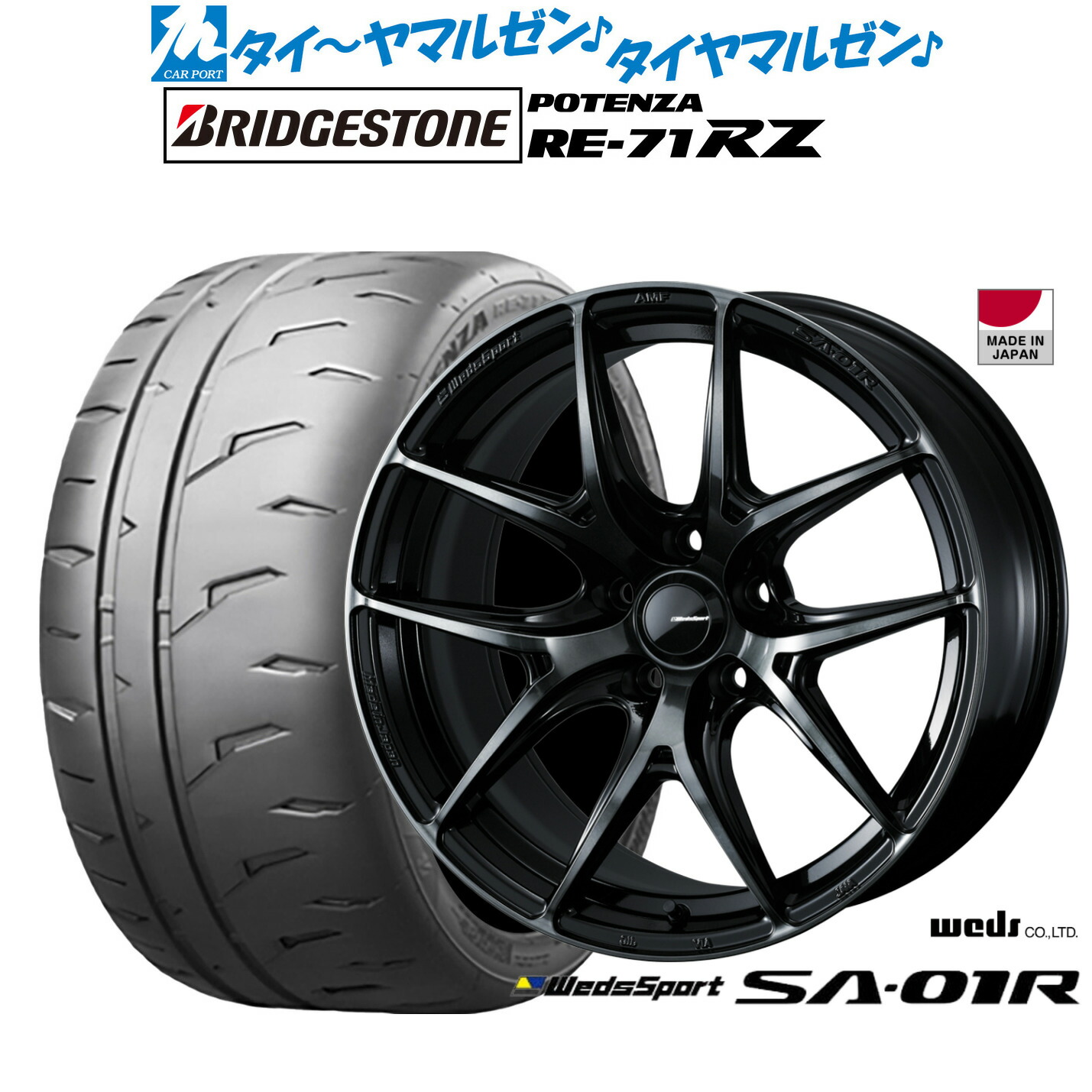 [ﾏﾗｿﾝ期間]P最大42倍&ｸｰﾎﾟﾝ配布 新品 サマータイヤ ホイール4本セット ウェッズ ウェッズスポーツ SA-01R 18インチ 8.5J ブリヂストン POTENZA ポテンザ RE-71RZ 245/35R18