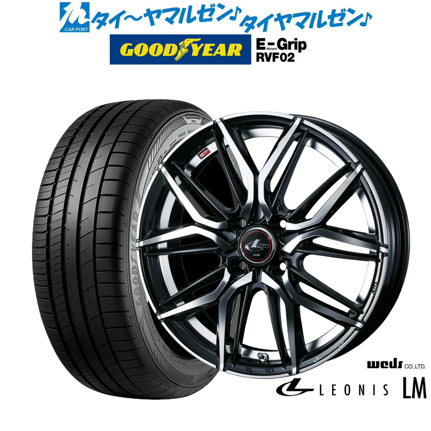 新品 サマータイヤ ホイール4本セット ウェッズ レオニス LM 16インチ 6.0J グッドイヤー エフィシエント グリップ RVF02 205/55R16