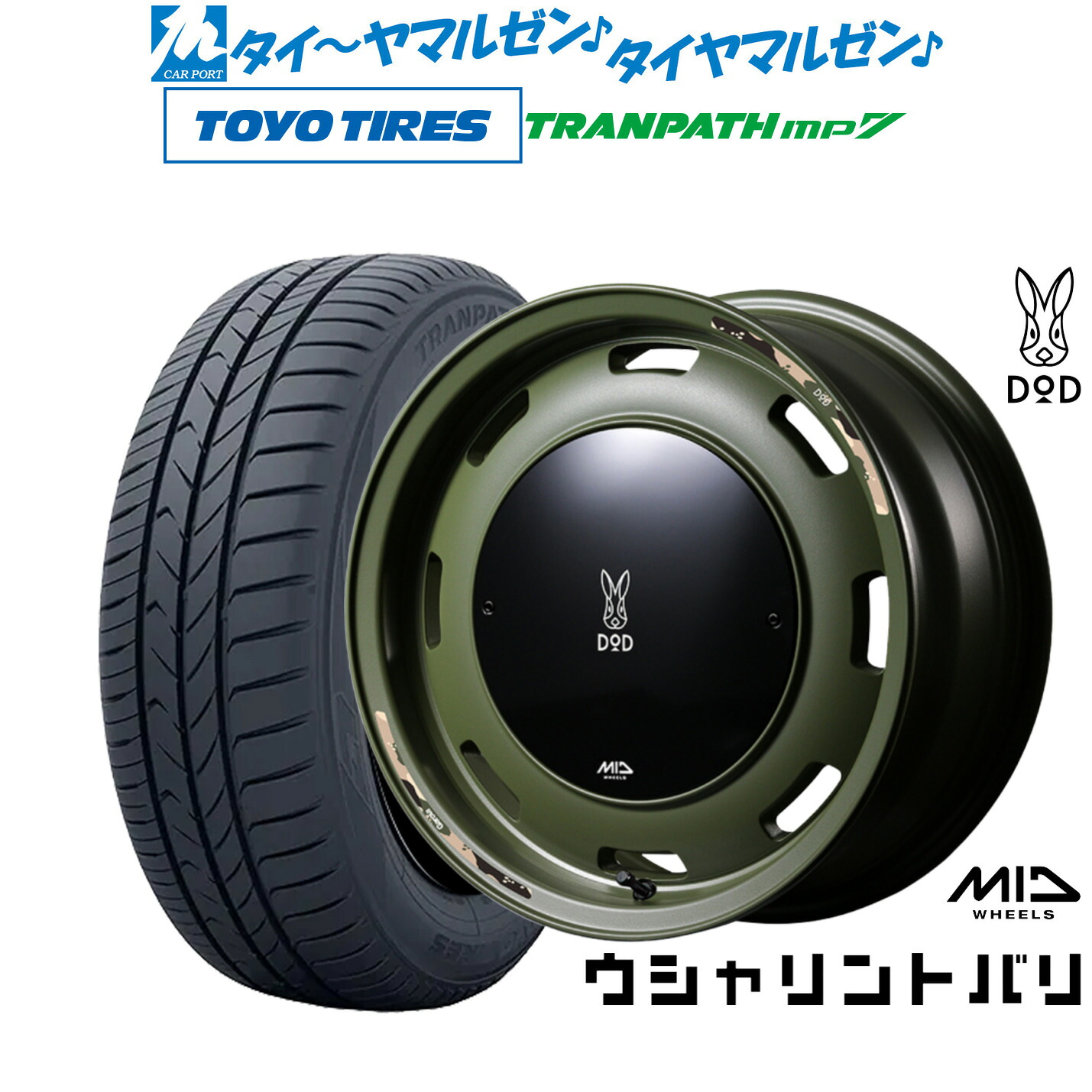 新品 サマータイヤ ホイール4本セットMID ホイールズ DOD ウシャリントバリ16インチ 6.0Jトーヨータイヤ トランパス TRANPATH mp7 215/65R16｜カーポートマルゼン 店 91,245円